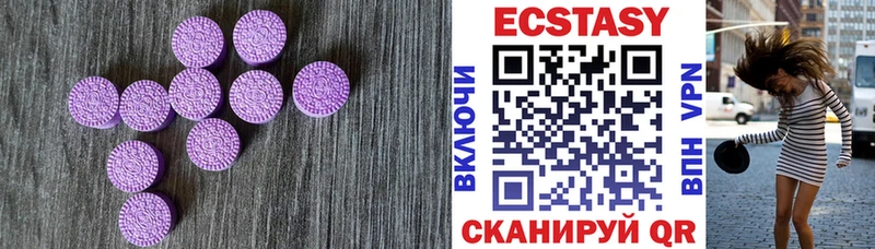 купить наркотики цена  Назрань  Ecstasy MDMA 