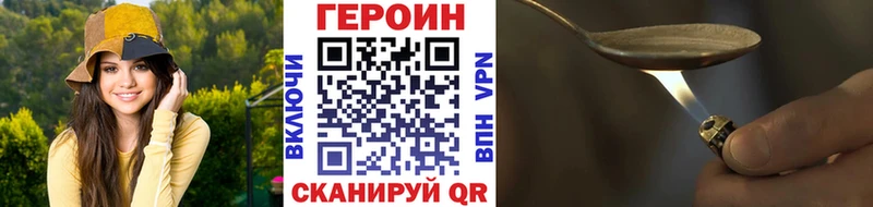 Героин Heroin где найти наркотики Назрань