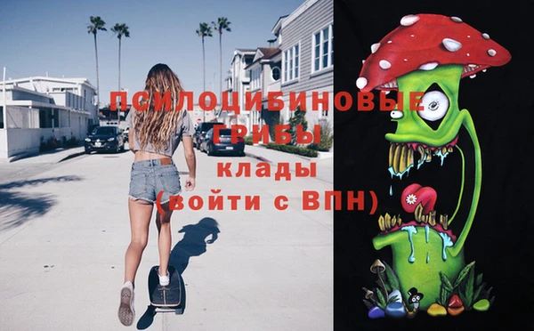 мескалин Заволжск