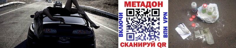 как найти закладки  Назрань  МЕТАДОН кристалл 